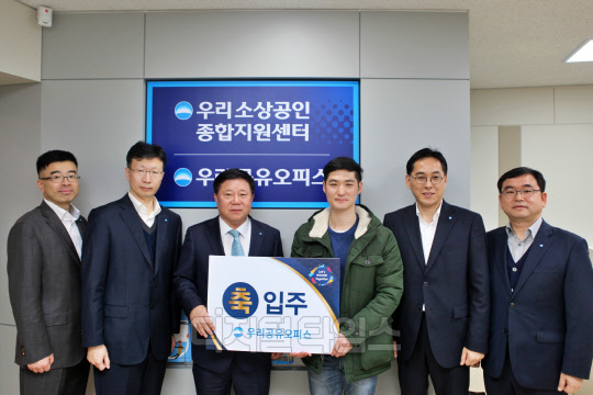 지난 24일 서울 명동 가톨릭회관 '우리 공유오피스'에서 하태중 우리은행 중소기업그룹장(왼쪽 세 번째)이 입주예정 기업인 송명근 펫디오 대표 등 주요 관계자들과 함께 기념촬영을 하고 있다. 우리은행 제공